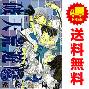 中古 破天荒遊戯 1～24巻 漫画 全巻セット ＩＤコミックス／ＺＥＲＯ－ＳＵＭコミックス 青年コミック 遠藤海成