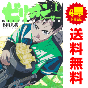 中古 ビリオンレーサー 1～7巻 漫画 全巻セット 青年コミック 多田大我 集英社