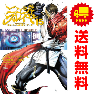 中古 ニンジャスレイヤー キョート・ヘル・オン・アース 1～15巻 漫画 全巻セット 青年コミック 余湖裕輝
