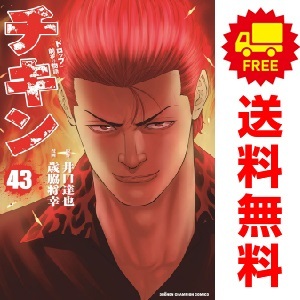 中古 チキン 「ドロップ」前夜の物語 1～42巻 漫画 全巻セット 少年コミック 歳脇将幸 秋田書店