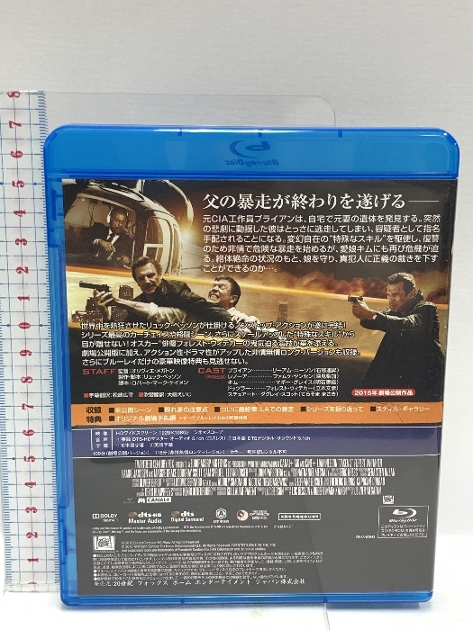 96時間/レクイエム(非情無情ロング・バージョン) 20世紀フォックスホームエンターテイメント リーアム・ニーソン Blu-ray_画像2