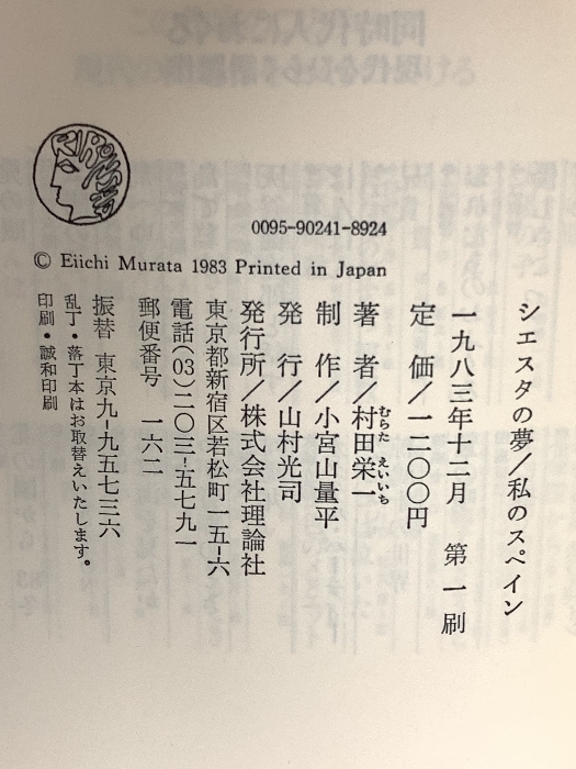 she старт. сон * мой Испания теория фирма . рисовое поле . один 