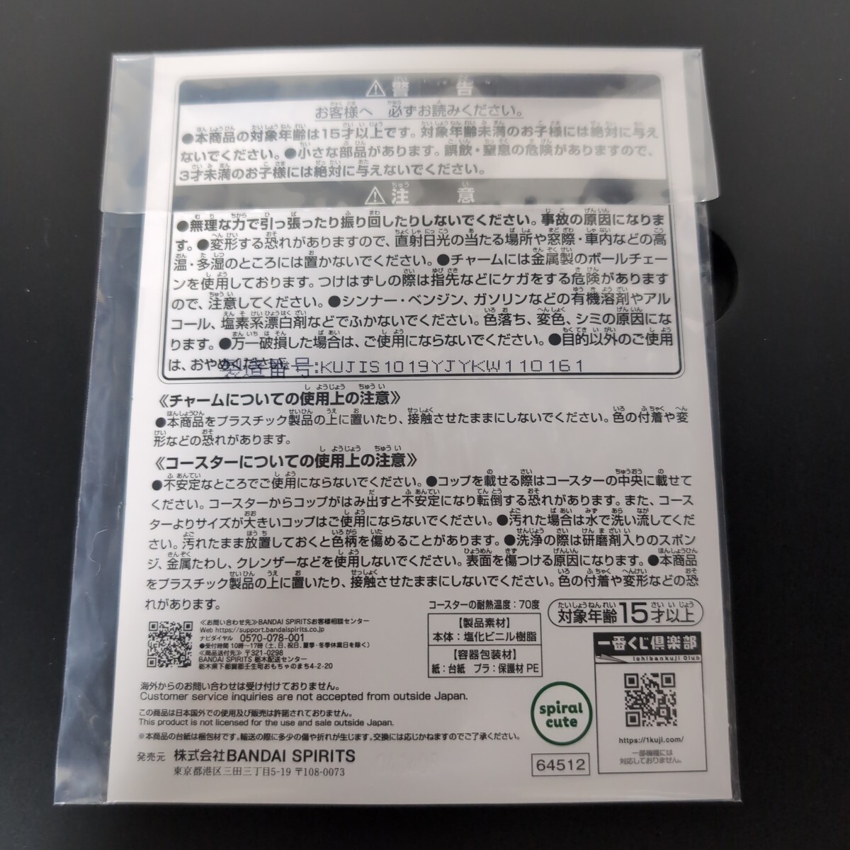  самый жребий ....~ все . ramen ~ G. Raver коллекция si-sa-&.. manju 