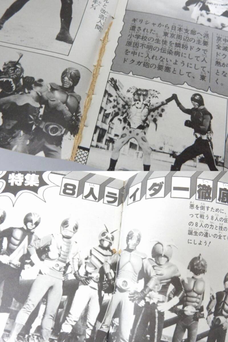 【ケイブンシャの大百科】 スカイライダーのすべて！新仮面ライダー大百科 石森プロ監(jiān)修 ダメージ多々有り 中古JUNK！ 現(xiàn)狀渡し 返品不可で