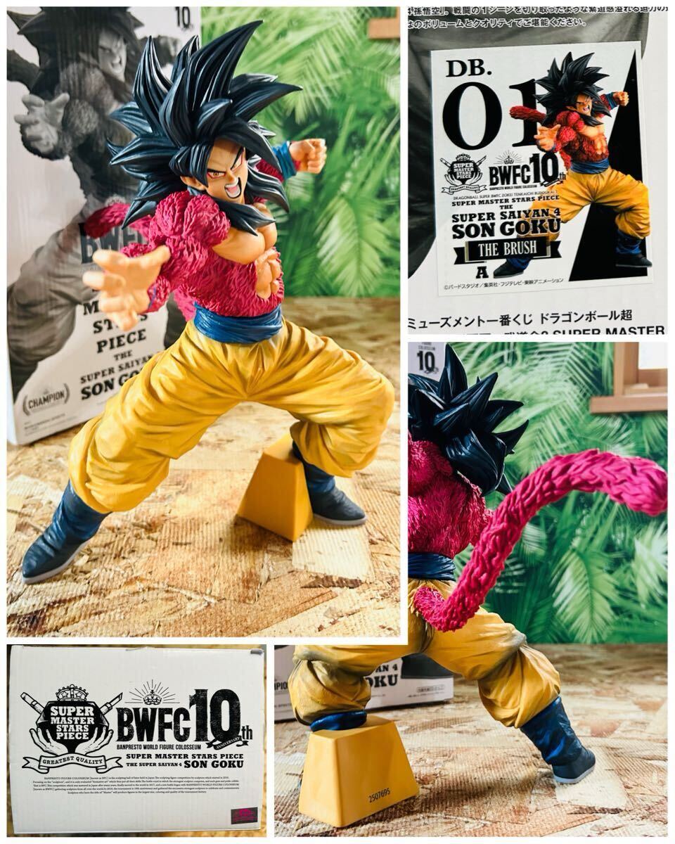 一番くじ ドラゴンボール BWFC SMSP 超サイヤ人4 孫悟空 一番くじ ドラゴンボール BWFC SMSP 超サイヤ人4 孫悟空