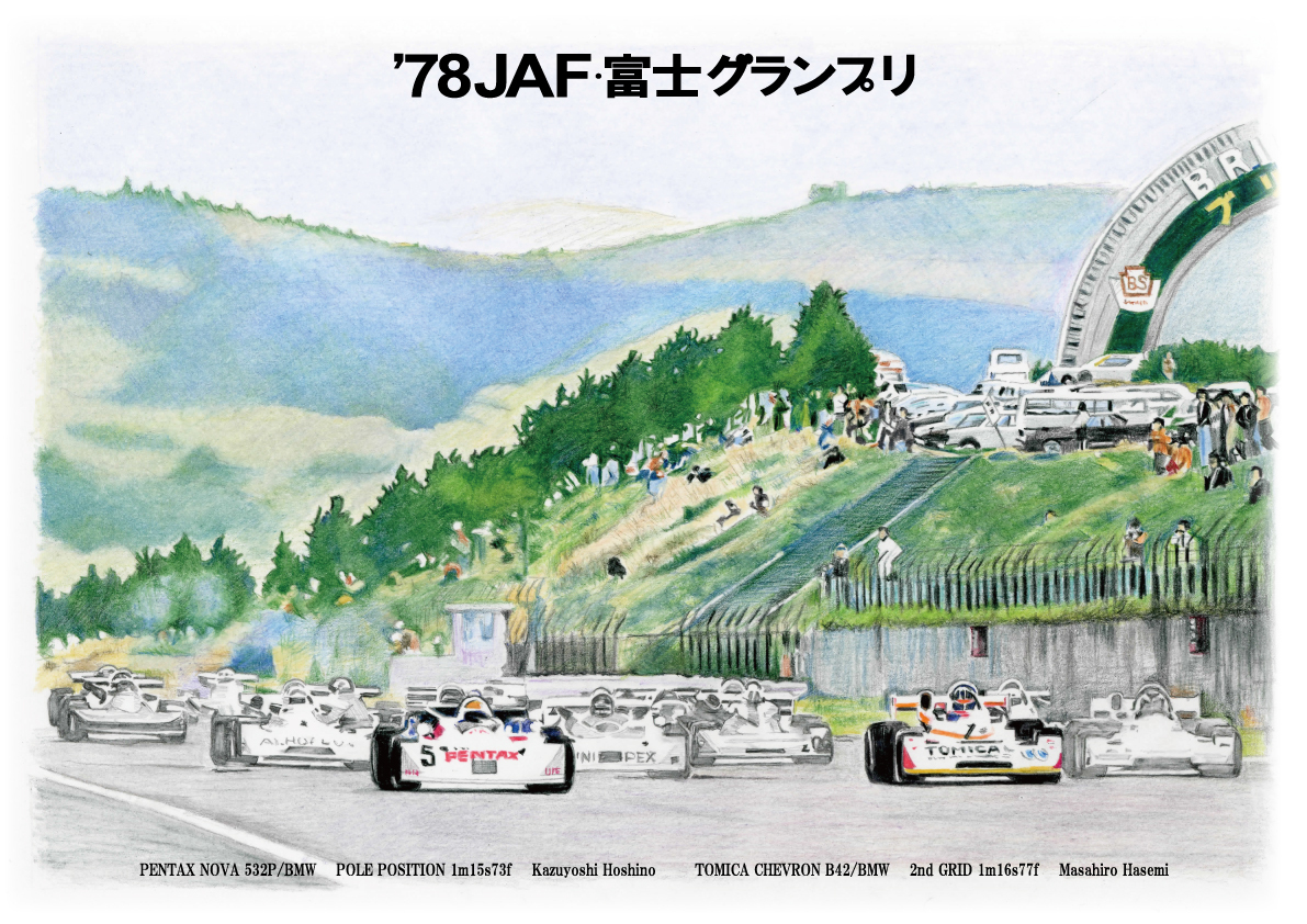 1978年 JAF・富士グランプリ プリント（額なし）