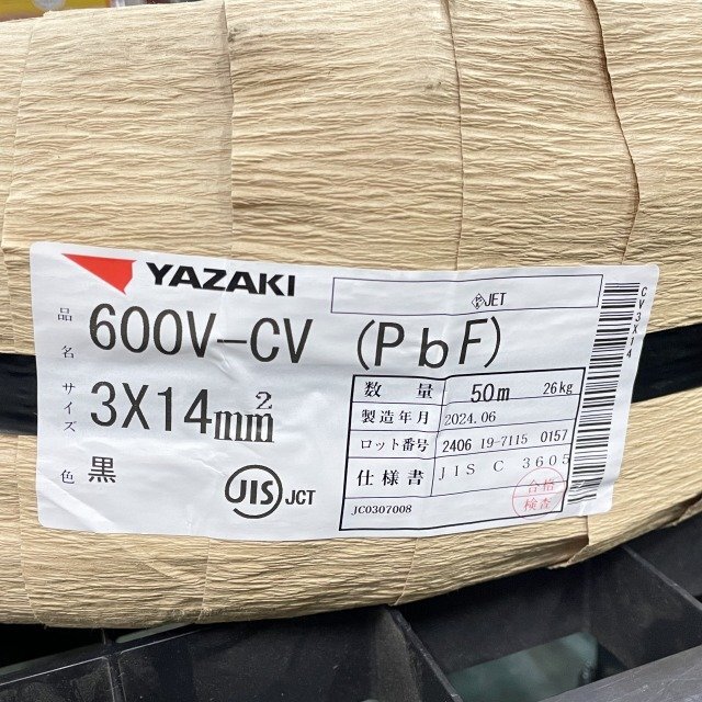 ☆大特価☆ □店頭受取限定□ 2024年6月製 CV 3 ☆大特価☆ □店頭受取限定□ 2024年6月製 CV 3