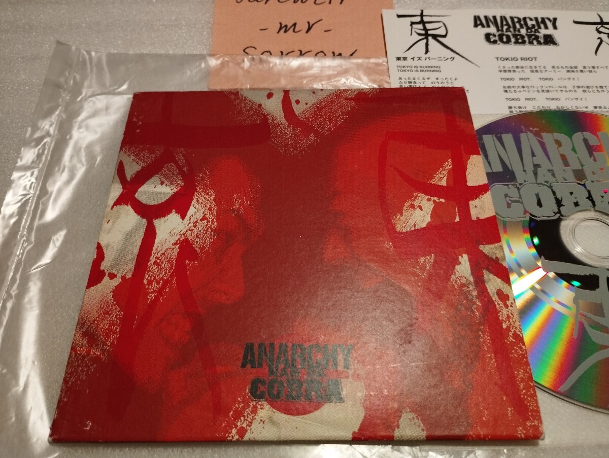 ANARCHY NAN DA COBRA 東京 会場限定盤CDシングル 東京・イズ ANARCHY NAN DA COBRA 東京 会場限定盤CDシングル 東京・イズ