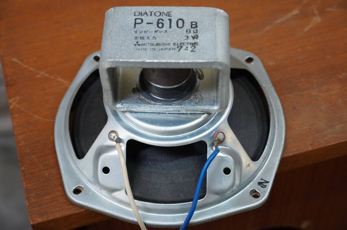 ○DIATONE○ダイヤトーン P-610B キャビネット付○フルレンジ ○DIATONE○ダイヤトーン P-610B キャビネット付○フルレンジ