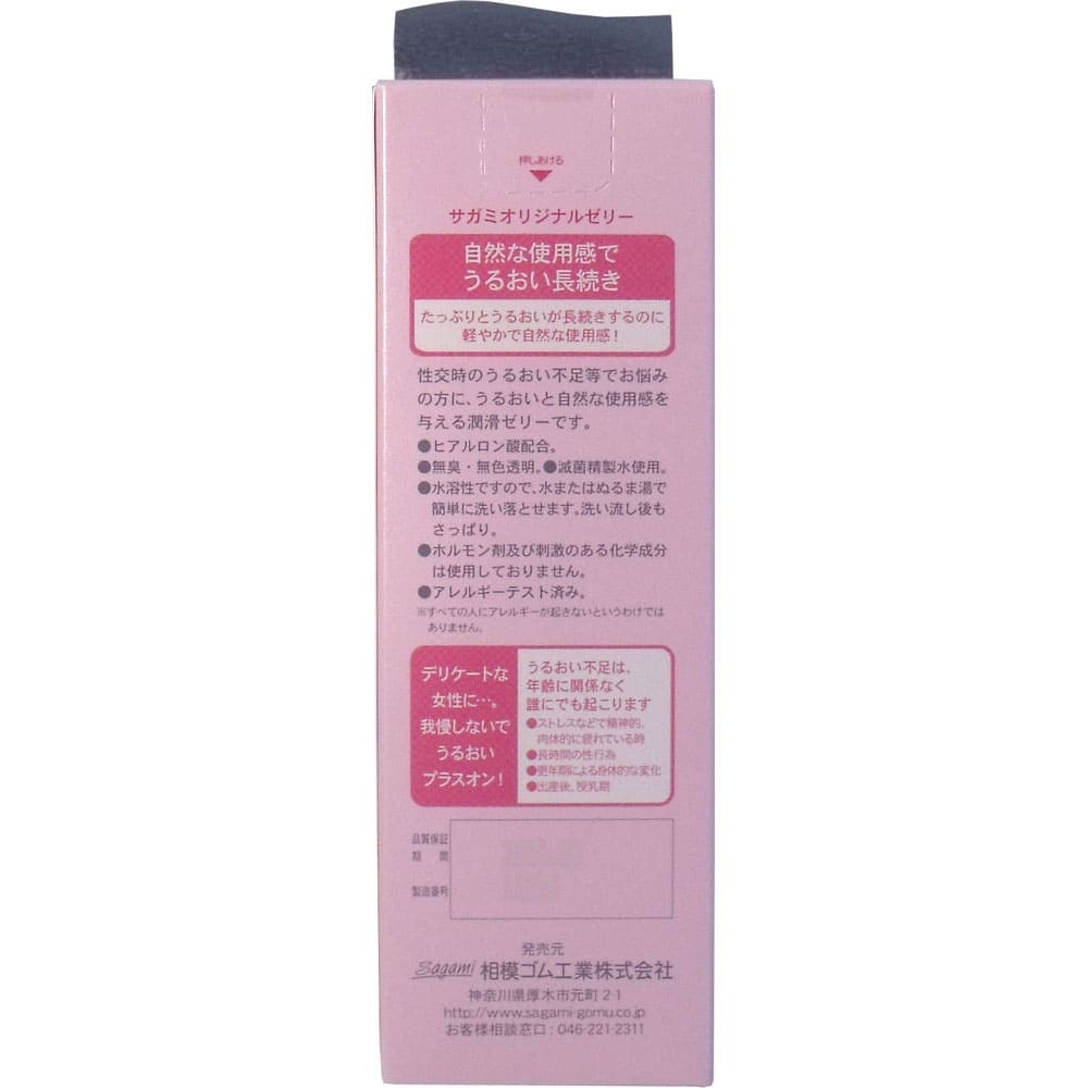 サガミオリジナル　潤滑ゼリー　60g_画像2