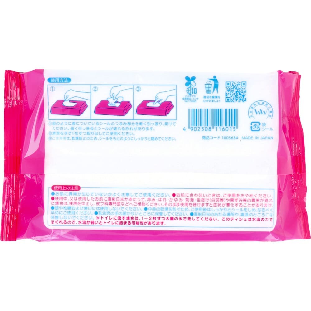 ハビナース トイレに流せるおしりふき 大判厚手 40枚入_画像2
