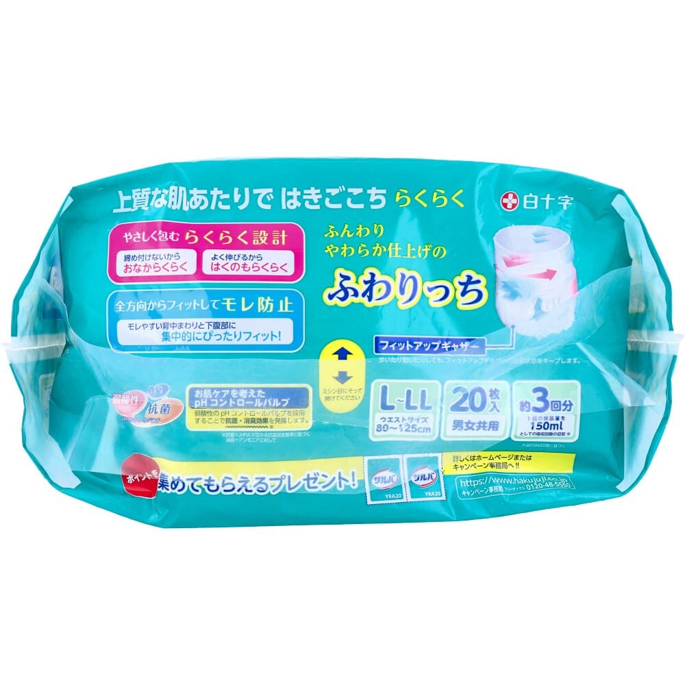  обезьяна ba безопасность легкий type .. приятный брюки L-LL размер 20 листов входит 