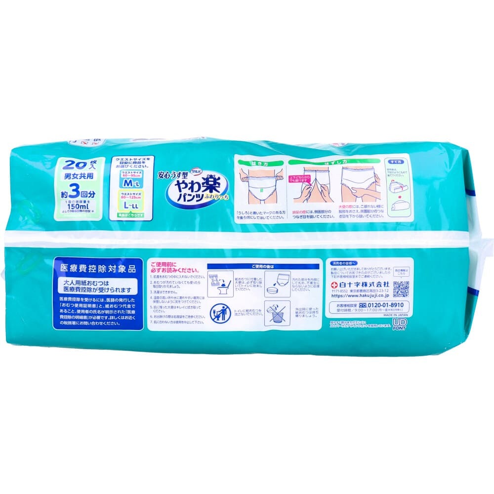  обезьяна ba безопасность легкий type .. приятный брюки L-LL размер 20 листов входит 