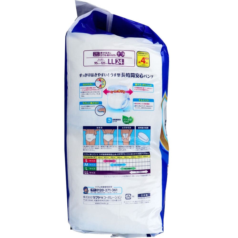 lifre легкий type длина час безопасность. . брюки экономичный упаковка LL размер 24 листов входит 