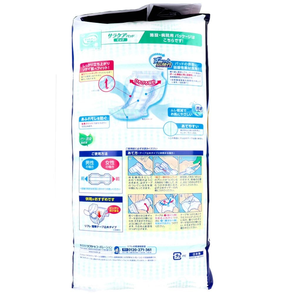 lifre... ... мысль .1 листов . один . средний безопасность накладка 6 раз всасывание для мужчин и женщин 36 листов входит 