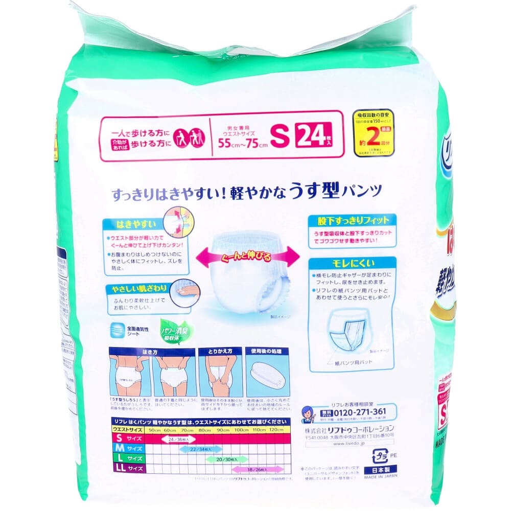 lifre. . брюки легкий ... легкий type S размер 24 листов входит 