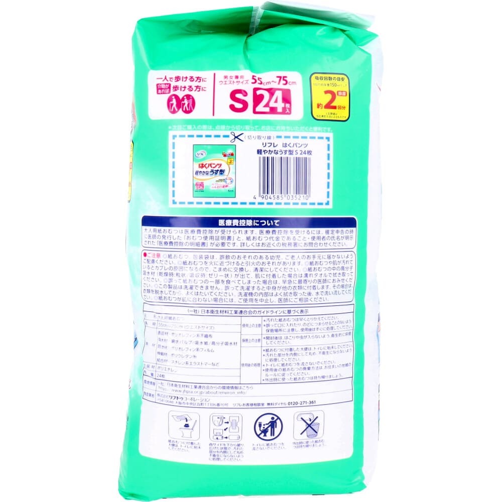 lifre. . брюки легкий ... легкий type S размер 24 листов входит 