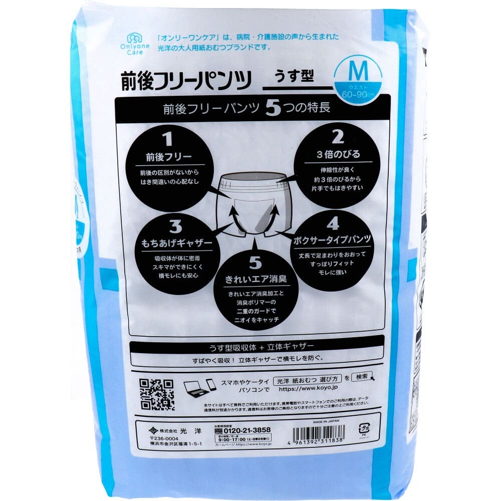  on Lee one уход передний и задний (до и после) свободный брюки легкий type M размер 22 листов входит 