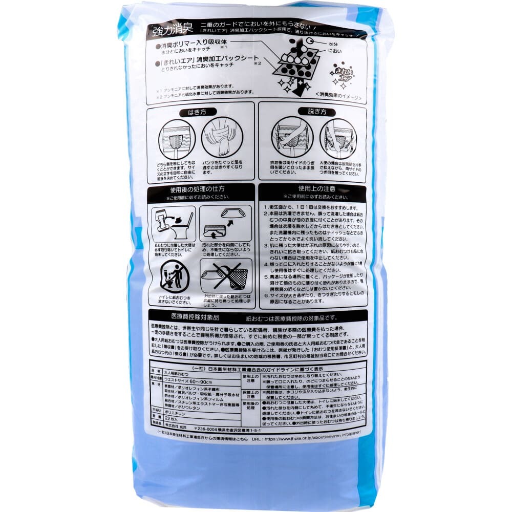  on Lee one уход передний и задний (до и после) свободный брюки легкий type M размер 22 листов входит 