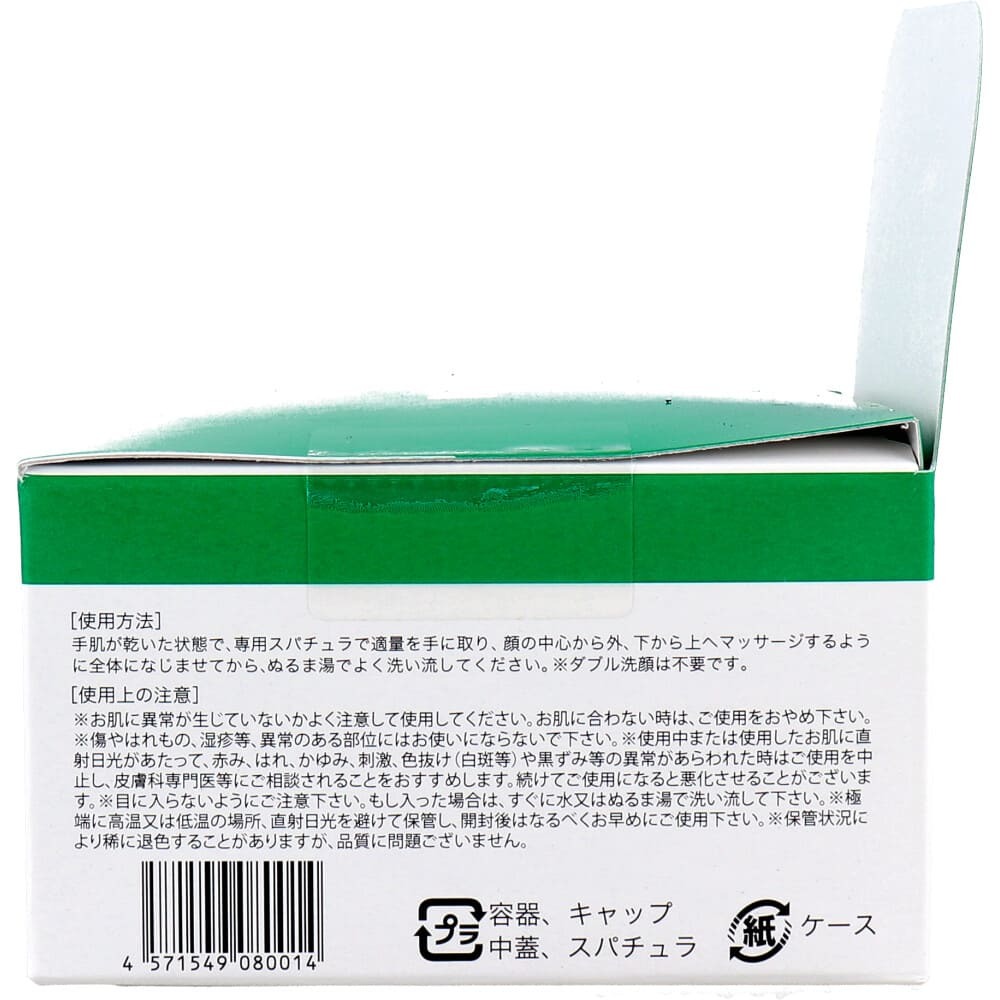 KATAN CICA クレンジングバーム 100g_画像2