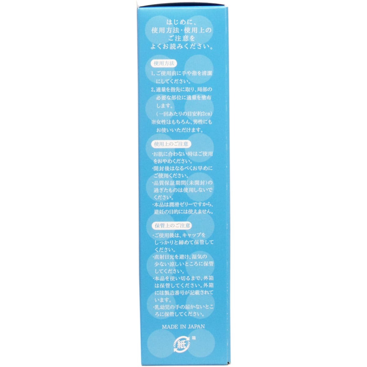 サガミ 99％水 潤滑ゼリー 60ｇ入_画像3