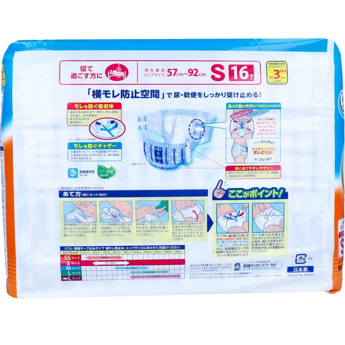 lifre ширина утечка предотвращение простой лента прекращение модель S размер 16 листов входит 