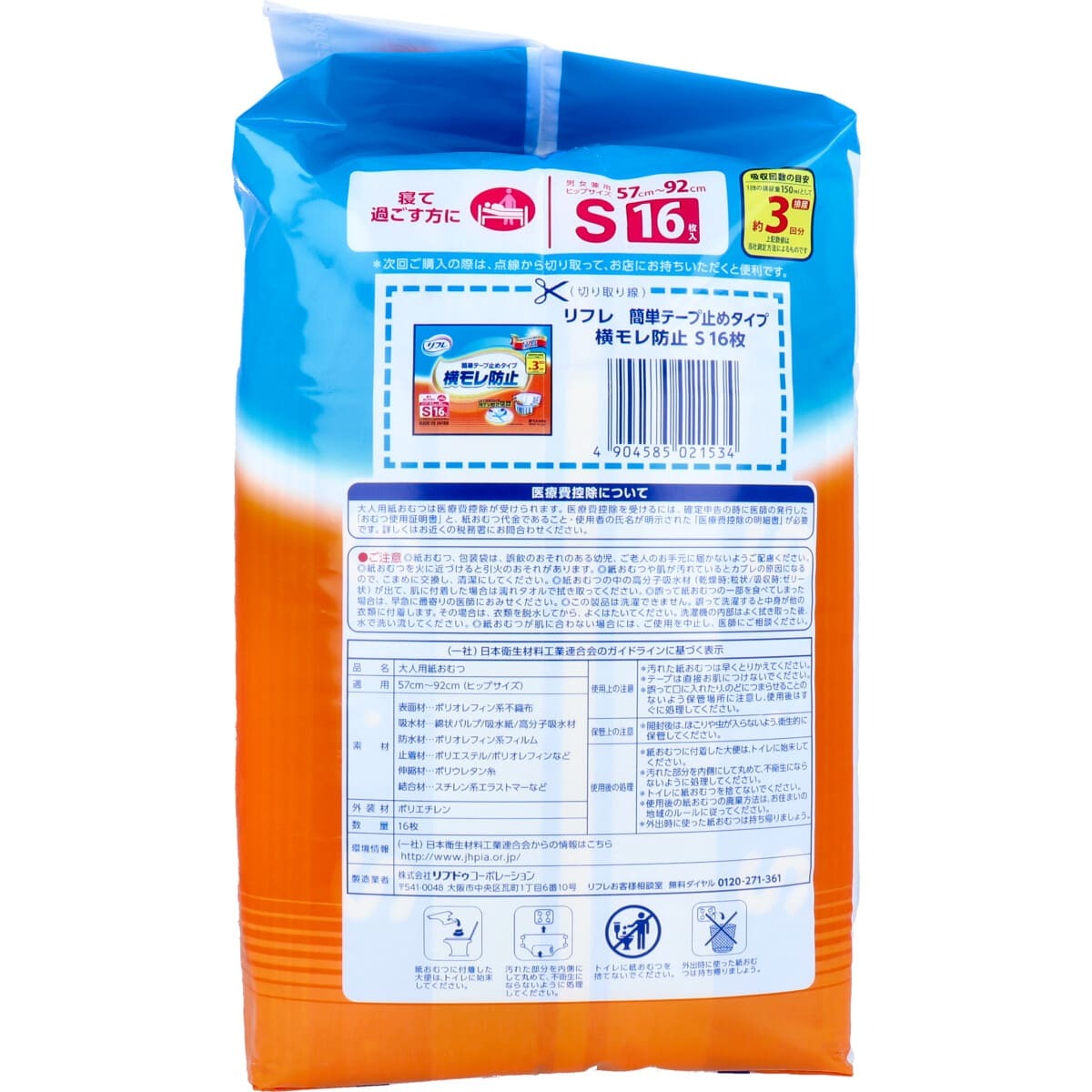 lifre ширина утечка предотвращение простой лента прекращение модель S размер 16 листов входит 