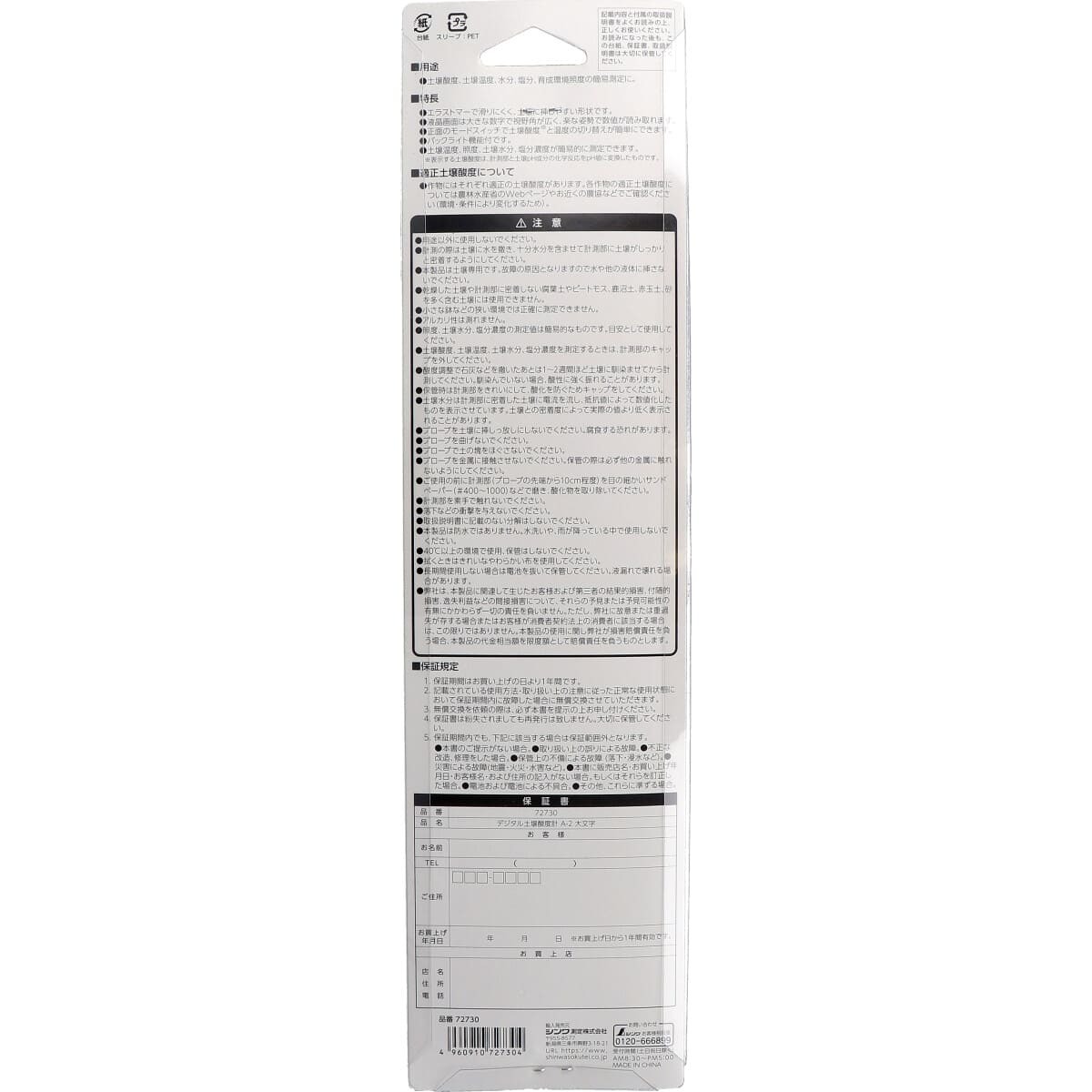 item_image_2