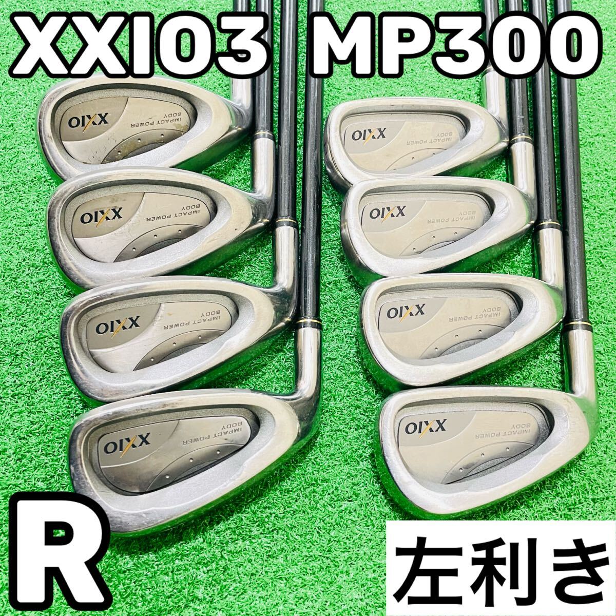 8103 XXIO ゼクシオ 3代目 MP300 レフティ 左利き アイアン8本セット ダンロップ DUNLOP 5.6.7.8.9.P.A.S 送料無料 匿名配送