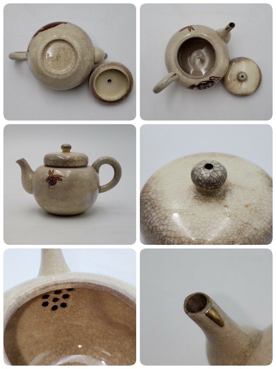 薩摩焼 茶器 まとめて 金彩 菊 達磨 蜂 箱なし 湯呑 急須 茶器