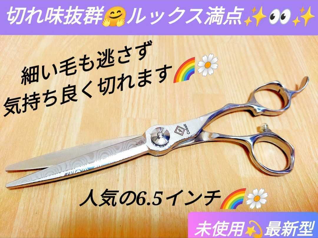 切れ味抜群カットシザー美容師プロ用ハサミルックス満点サロン仕様トリマートリミングシザーペット◎理容師セルフカットバサミ☆最新シザー