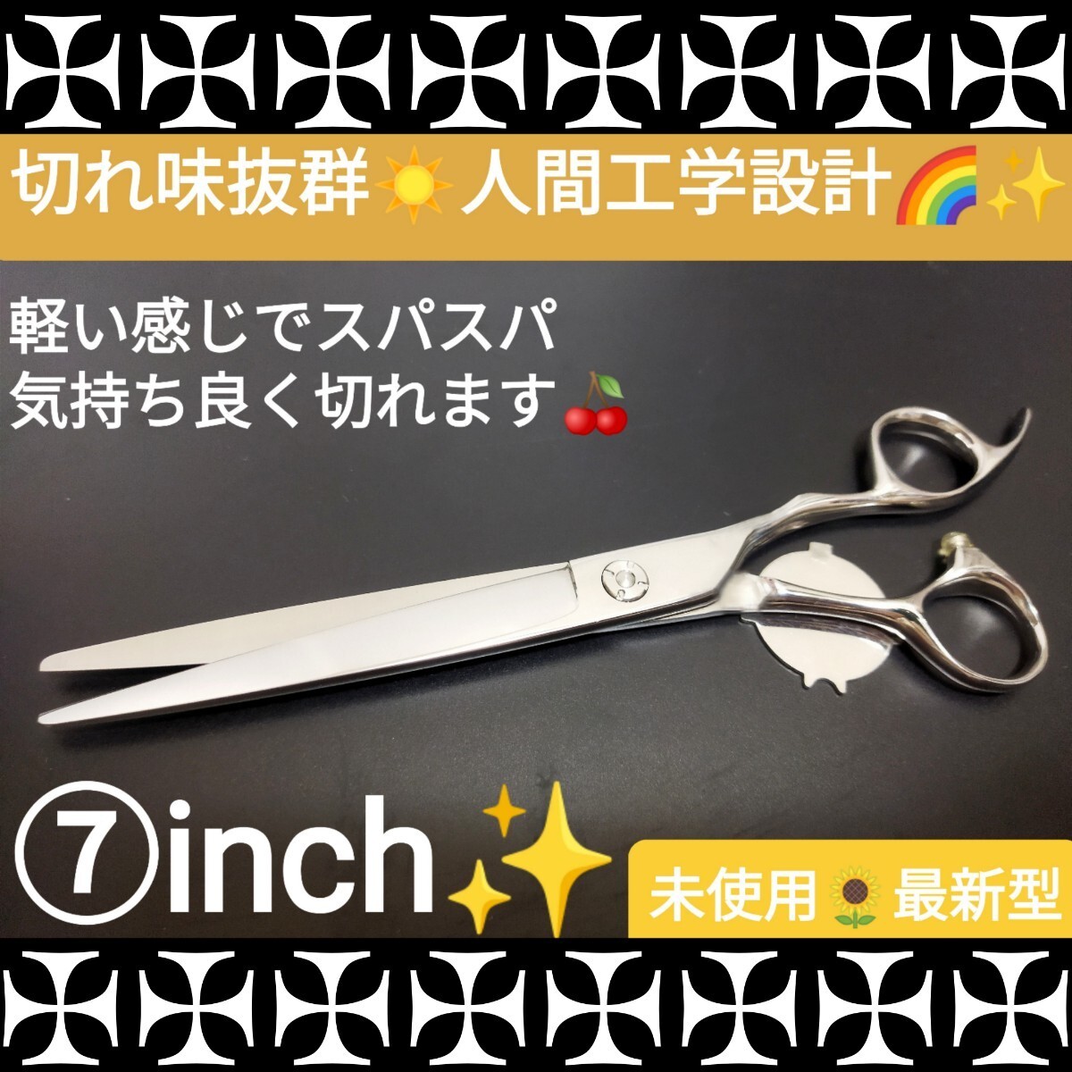 スパッと切れる美容師プロ用ハサミカットシザーはさみ理容師☆トリマートリミングシザーペットシザーママミングもOK☆操作性抜群☆人間工学