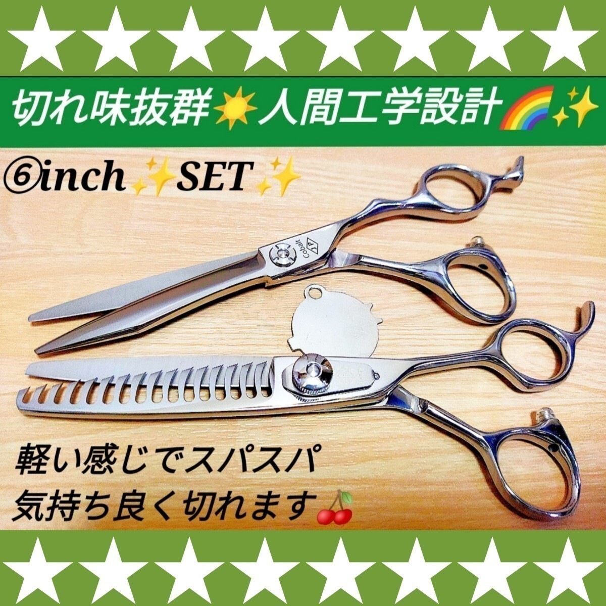 切れ味◎最新型シザーセニングシザー美容師プロ用ハサミ理容師はさみ◎トリミングシザーペットシザー.トリマー◎セルフカットバサミにも◎