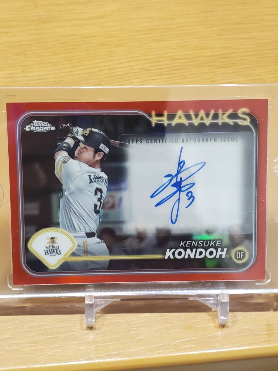 Topps Chrome NPB 2024 楽天 岡島豪郎 漢字バリエーション Topps Chrome NPB 2024 楽天 岡島豪郎 漢字バリエーション