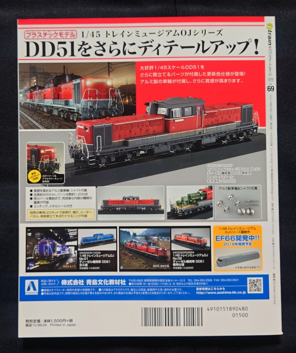 j train 69 ジェイ トレイン 客車編成今昔partⅡ 35系4000番代 マイテ49 昭和品川客車區(qū) 津軽線キハ40系 四國各線優(yōu)等列車昭和 豊橋機(jī)関區(qū)