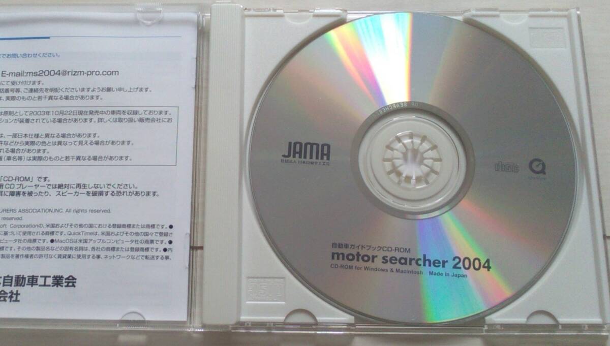 【匿名発送?追跡番號あり】 Windows98/Me/2000/XP/MacOS8.6 motor searcher 2004 自動車ガイドブック CD-ROM