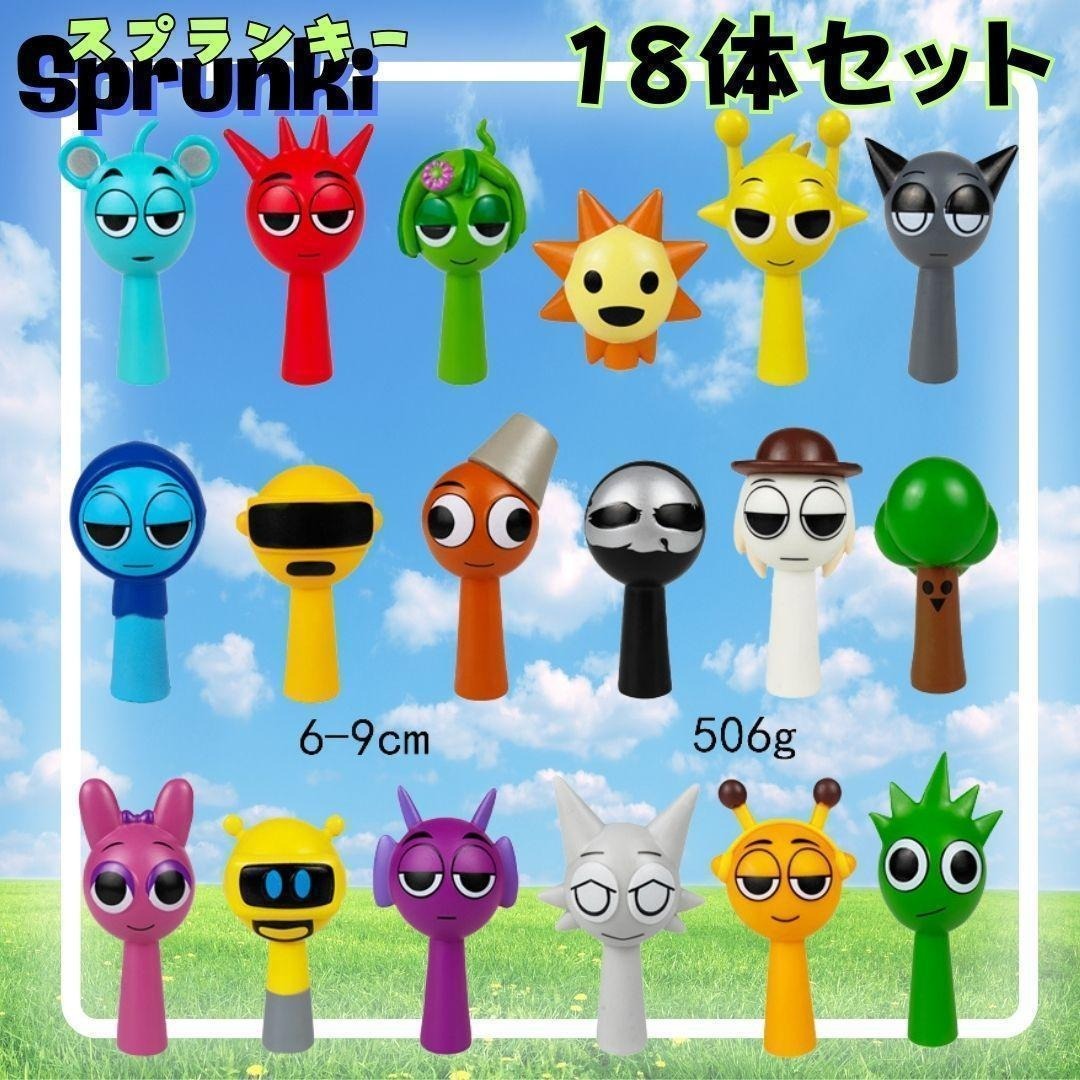 おおきめ スプランキー 18体セット フィギュア Sprunki 新品 おおきめ スプランキー 18体セット フィギュア Sprunki 新品