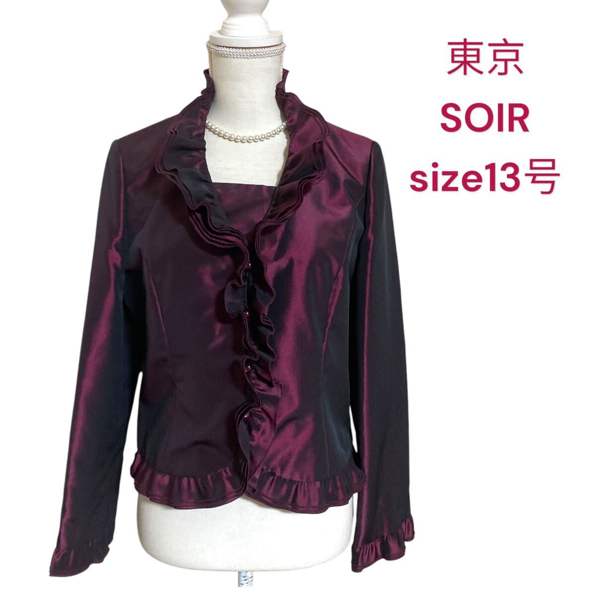 美品　東京ソワール　真紅の美しい色味　フリル　ジャケット　13号、XL SOIR