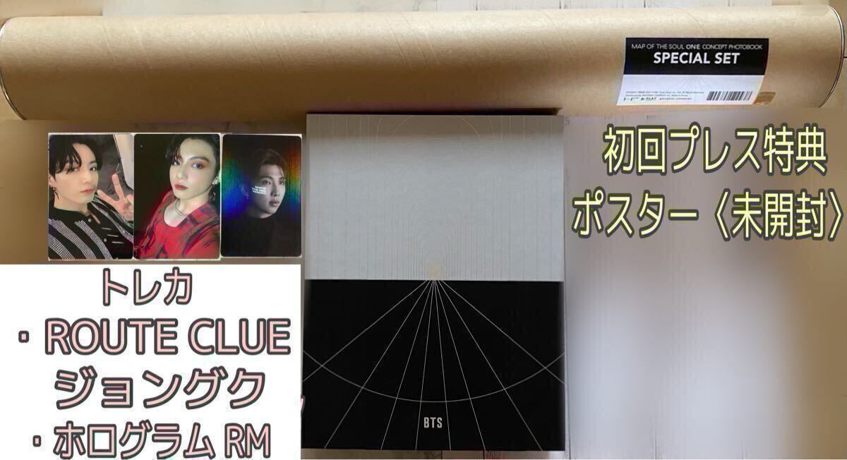 BTS MOS ON:E コンセプトフォトブック SP トレカ ジョングク RM BTS MOS ON:E コンセプトフォトブック SP トレカ ジョングク RM