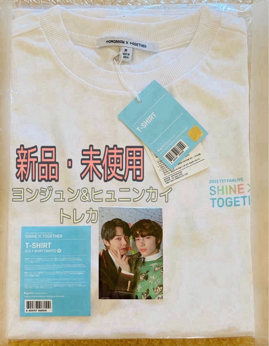 ヨンジュンヒュニンカイトレカshine x together tシャツ