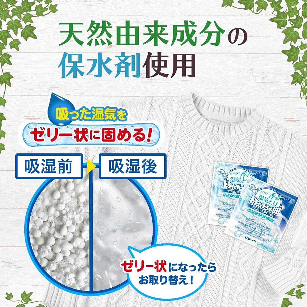 ドライ&ドライUP 引き出し・衣装ケース用 ホワイトアロマソープの香り 12シート 除湿剤_画像6