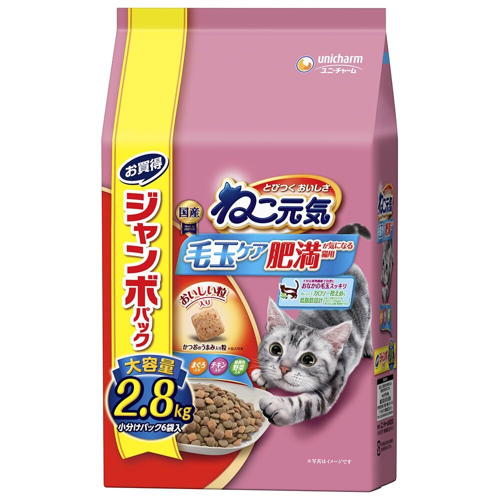 【ジャンボパック】ねこ元気 キャットフード ドライ 毛玉ケア 肥満が気になる猫用 まぐろ・チキン・緑黄色野菜入り 2.8kg 国産 ユニチャー_画像1