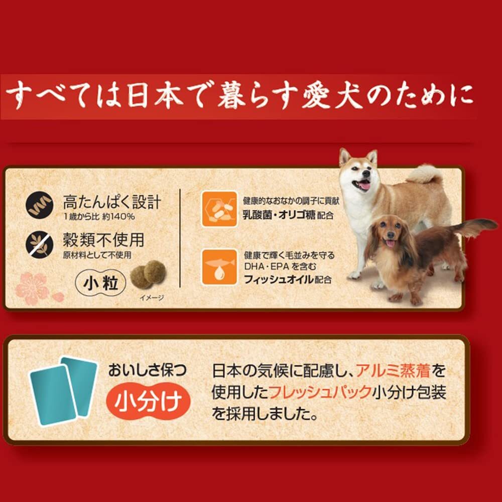 ジェーピースタイル 和の究み 小粒 グレインフリー フィッシュ味 1歳から【国産/アルミ小分け】 2.5kg(500g×5)_画像2