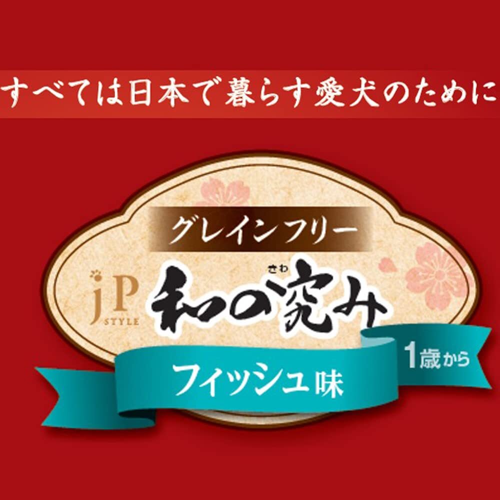 ジェーピースタイル 和の究み 小粒 グレインフリー フィッシュ味 1歳から【国産/アルミ小分け】 2.5kg(500g×5)_画像6