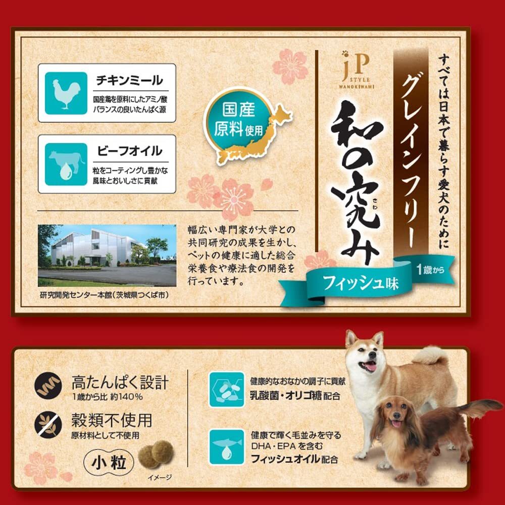 ジェーピースタイル 和の究み 小粒 グレインフリー フィッシュ味 1歳から【国産/アルミ小分け】 2.5kg(500g×5)_画像7