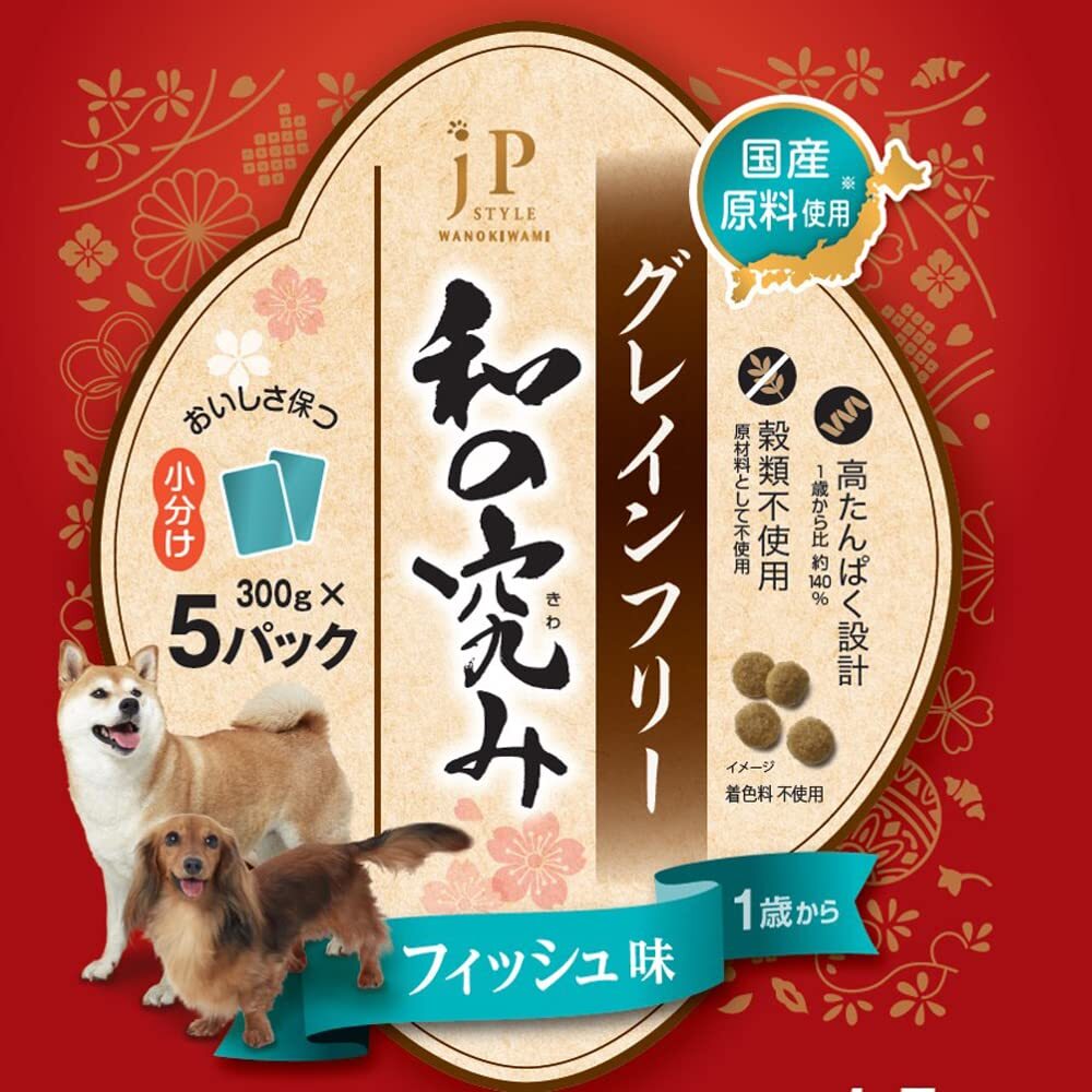 ジェーピースタイル 和の究み 小粒 グレインフリー フィッシュ味 1歳から【国産/アルミ小分け】 2.5kg(500g×5)_画像8