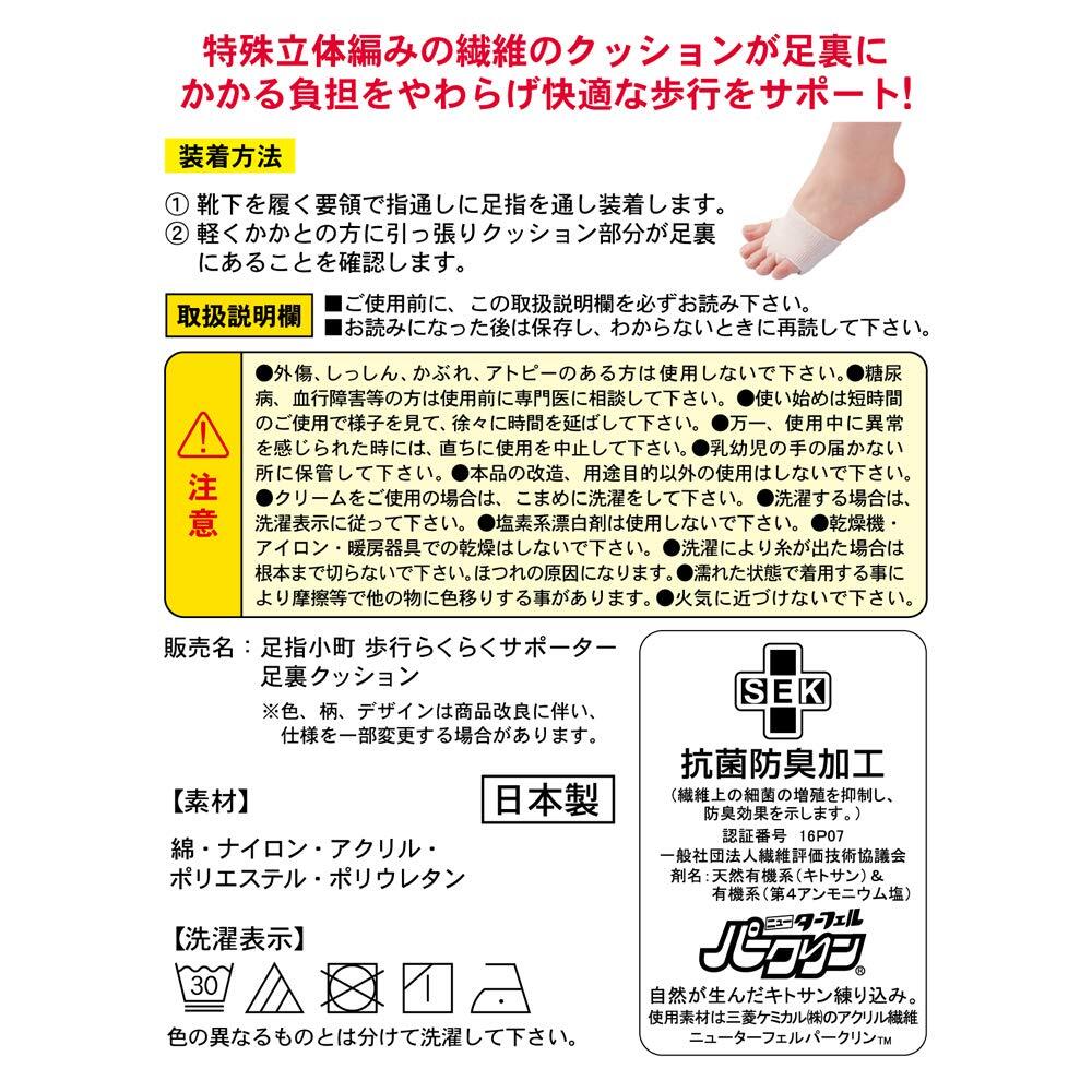足指小町 足指 小町 歩行 らくらく サポーター 足裏 クッション_画像5