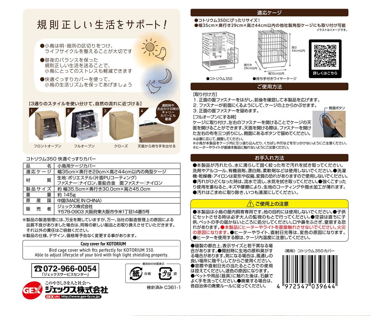 jeks клетка для птиц kotolium350 удобный .. потертость покрытие многоцветный W35×D29×H44cm в пределах для 