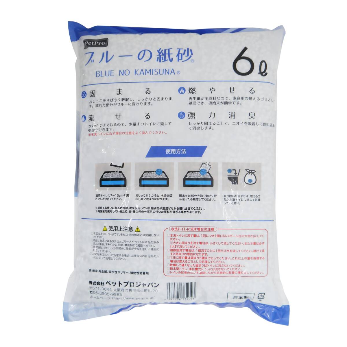  домашнее животное Pro голубой. бумага песок 6L×7 шт. комплект ( кейс распродажа )