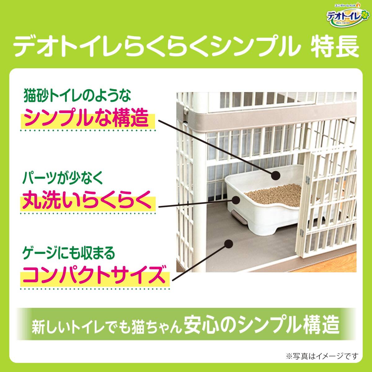【はじめてでも安心】デオトイレ本體セット [約1か月分 貓砂?シート付] 貓用トイレ本體 らくらくシンプル シルキーホワイト